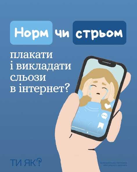 Норм чи стьорм Норм чи стьорм