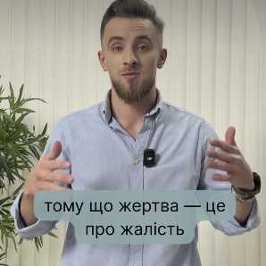 Як ярлики впливають на відновлення та повернення до життя після полону Як ярлики впливають на відновлення та повернення до життя після полону