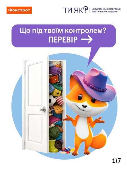 Тобі тривожно?