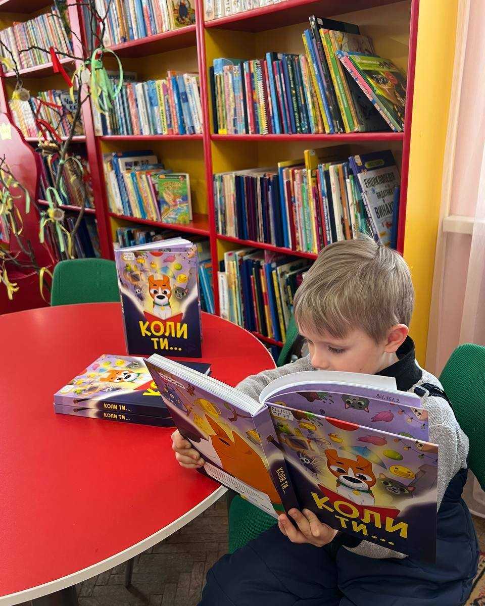 Книга пса Патрона «Коли ти…»