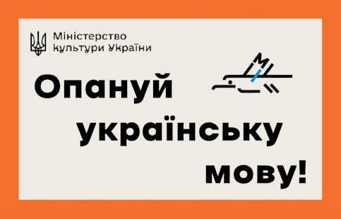 #Про зміцнення статусу державної мови #Про зміцнення статусу державної мови