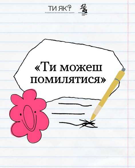 Посібник «Підтримка всім, хто складає НМТ» Посібник «Підтримка всім, хто складає НМТ»