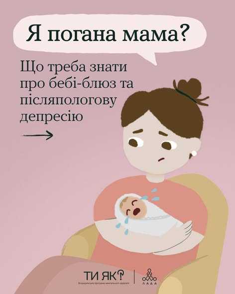 Всесвітній день ментального здоров'я матерів Всесвітній день ментального здоров'я матерів