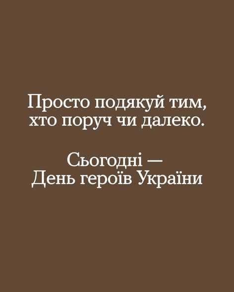 День Героїв України День Героїв України